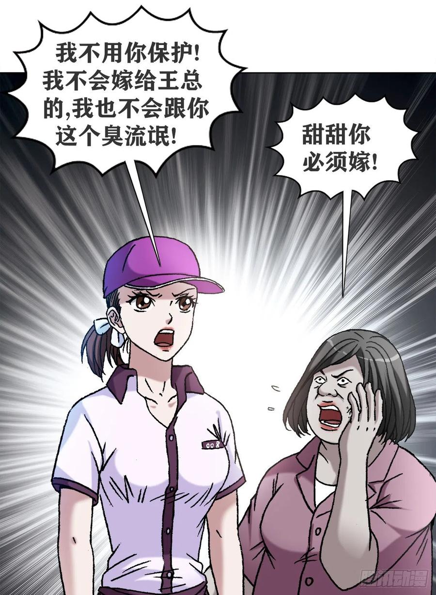1117暴打无赖男-中国惊奇先生（神鬼七杀令）-权迎升（第4张）