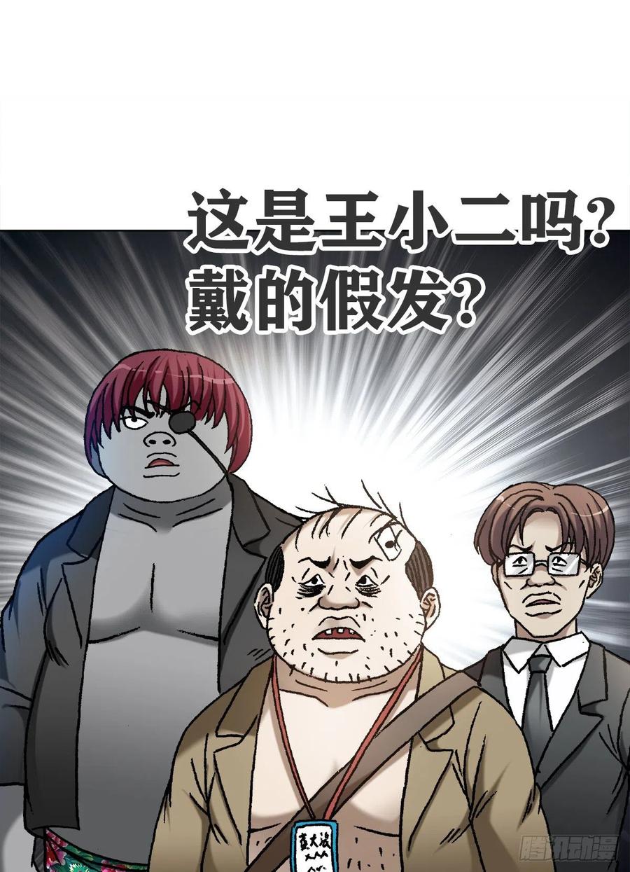 1117暴打无赖男-中国惊奇先生（神鬼七杀令）-权迎升（第2张）