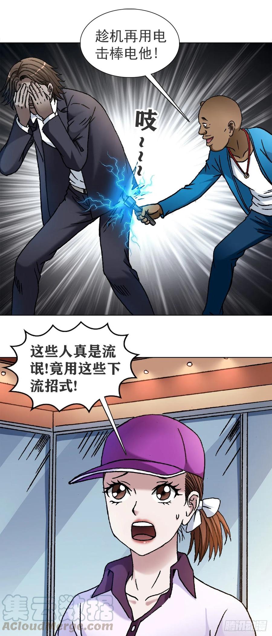 1118七狼的功法-中国惊奇先生（神鬼七杀令）-权迎升（第11张）
