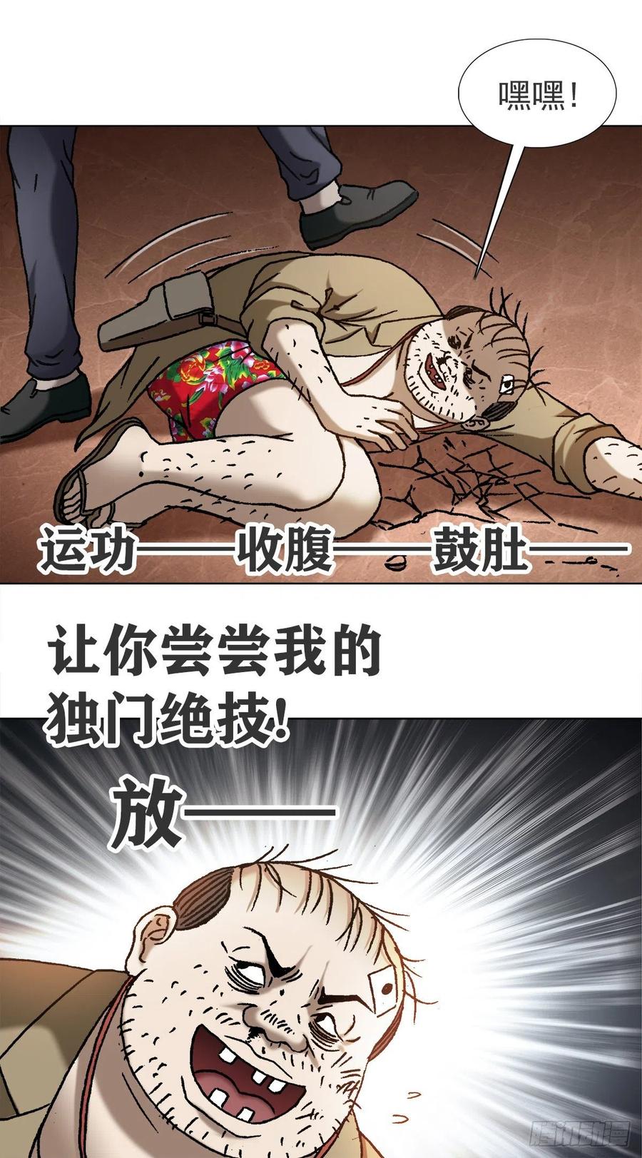 1118七狼的功法-中国惊奇先生（神鬼七杀令）-权迎升（第2张）