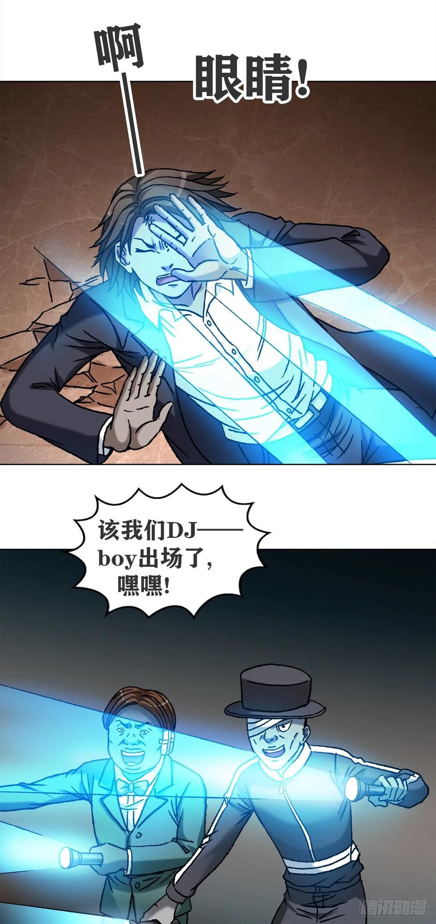 1118七狼的功法-中国惊奇先生（神鬼七杀令）-权迎升（第10张）