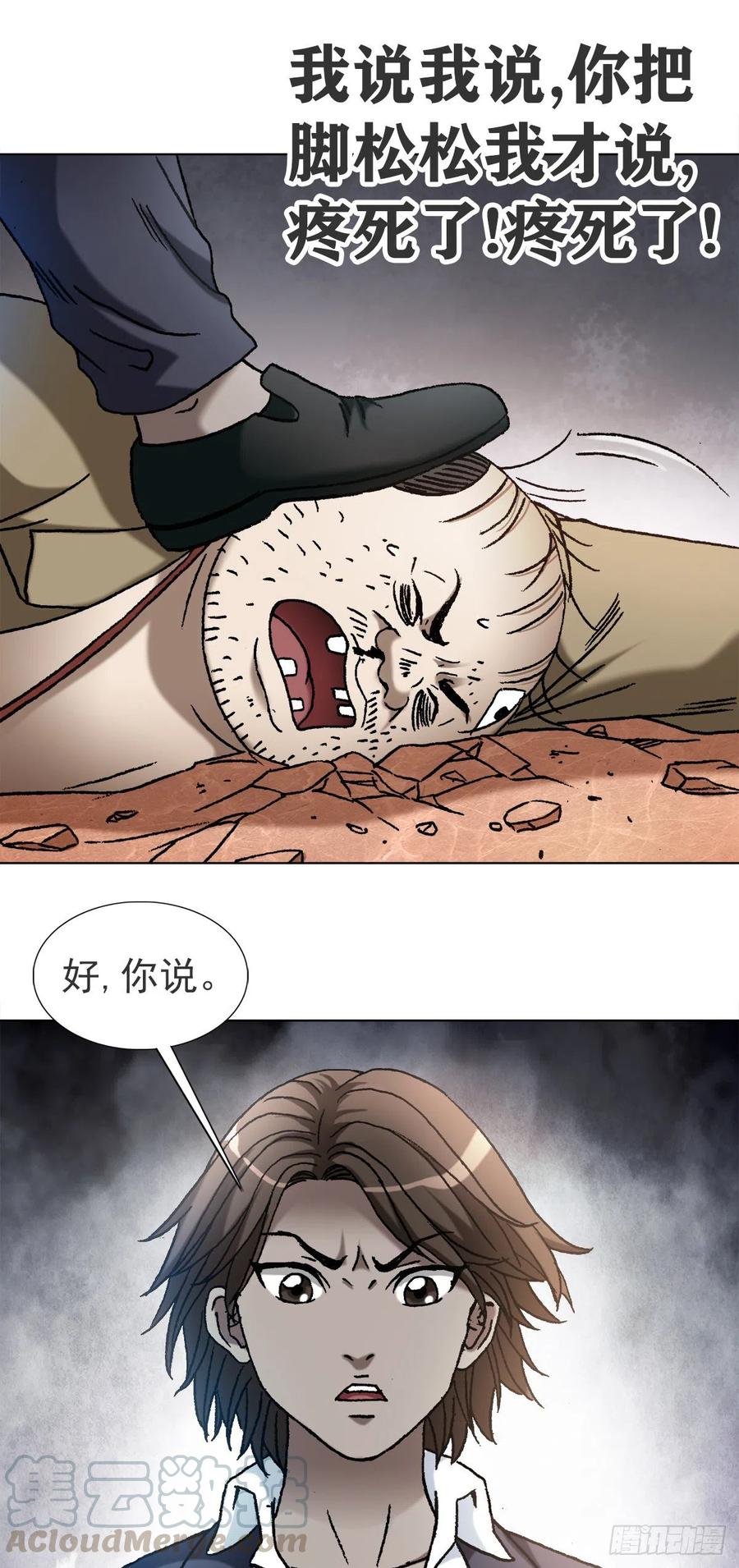 1118七狼的功法-中国惊奇先生（神鬼七杀令）-权迎升（第1张）