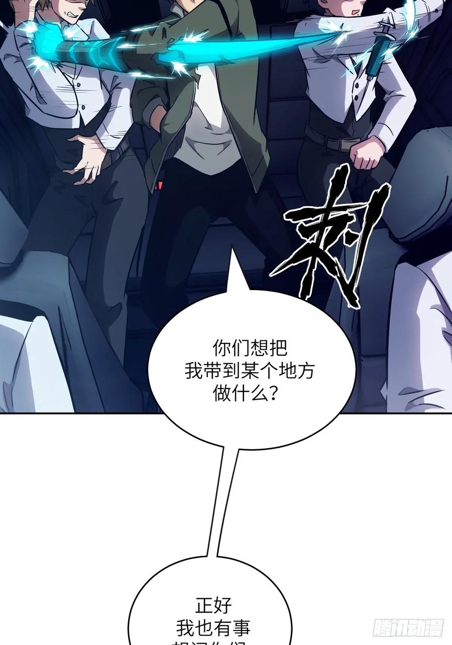 112全身诱饵-我的左手能异变-莒小暗（第23张）