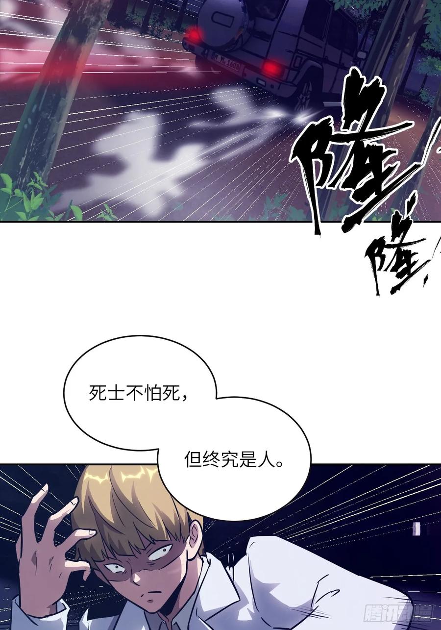 112全身诱饵-我的左手能异变-莒小暗（第26张）