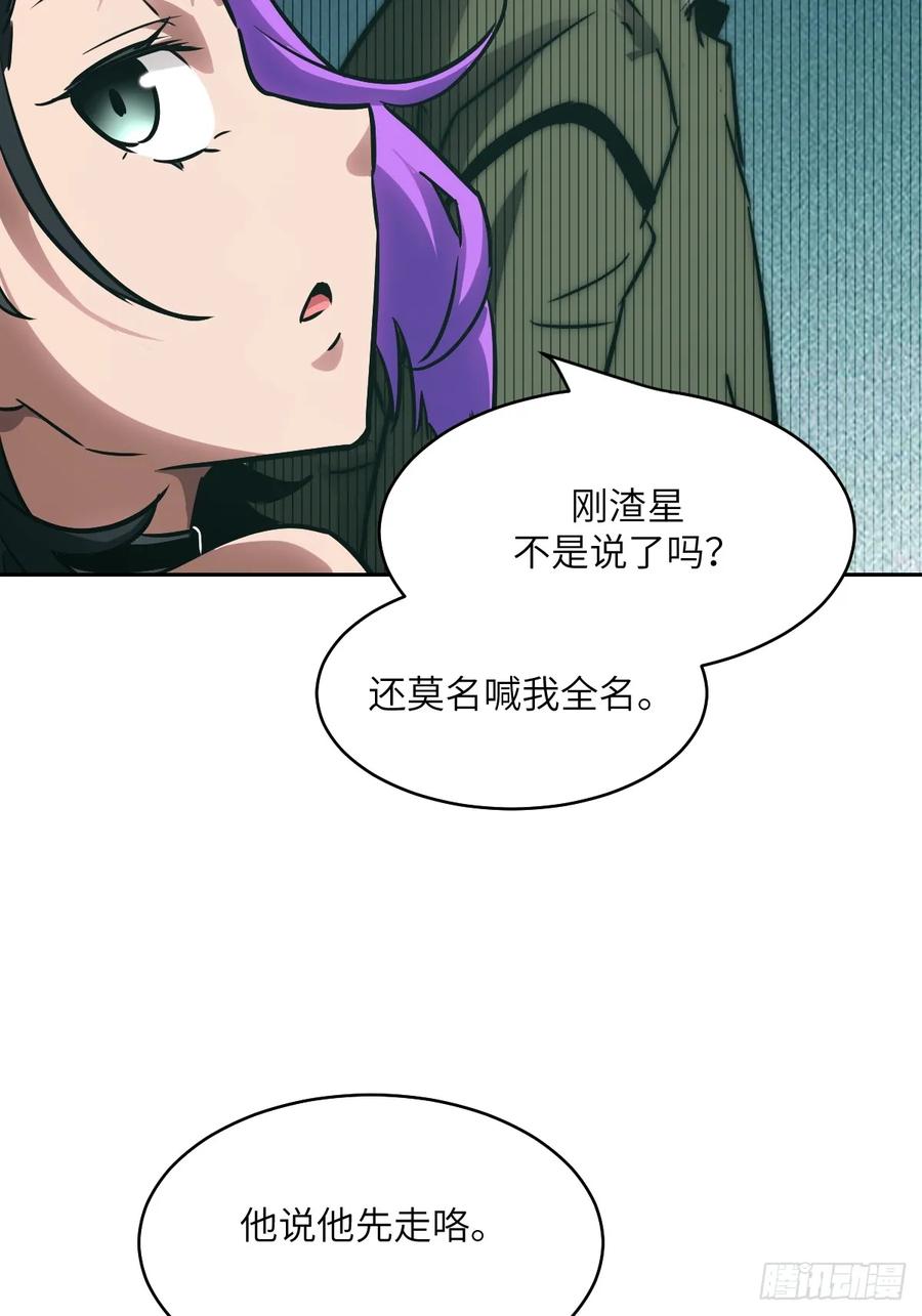 112全身诱饵-我的左手能异变-莒小暗（第9张）