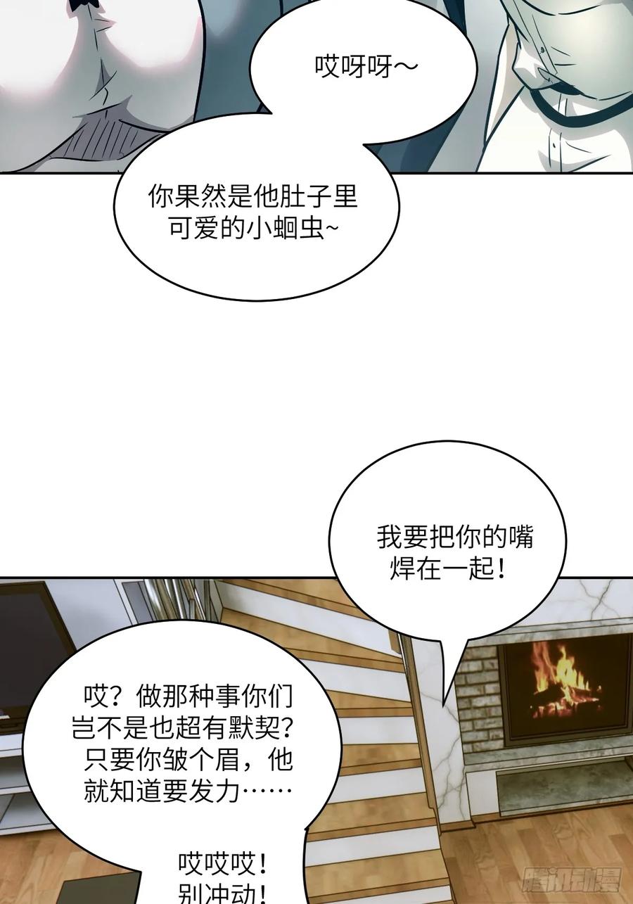 112全身诱饵-我的左手能异变-莒小暗（第11张）