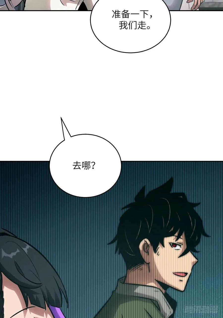 112全身诱饵-我的左手能异变-莒小暗（第8张）
