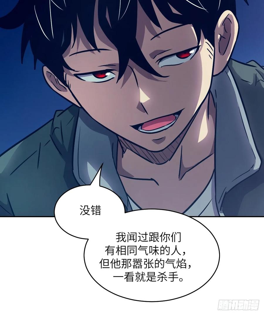 112全身诱饵-我的左手能异变-莒小暗（第18张）