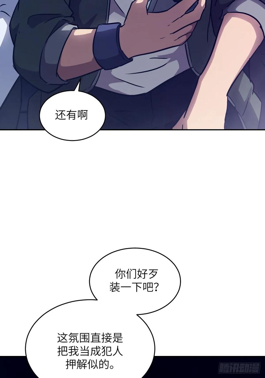 112全身诱饵-我的左手能异变-莒小暗（第15张）