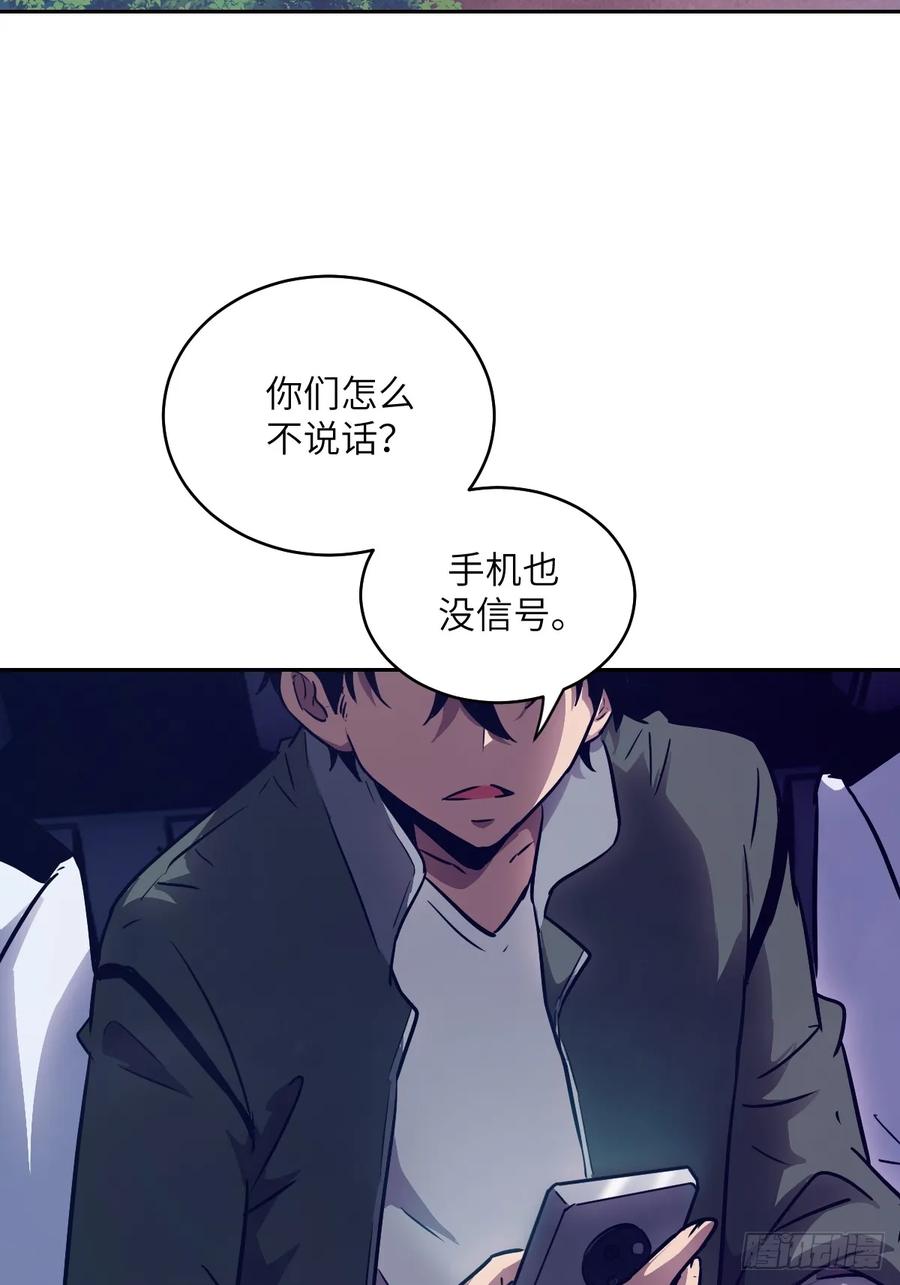 112全身诱饵-我的左手能异变-莒小暗（第14张）