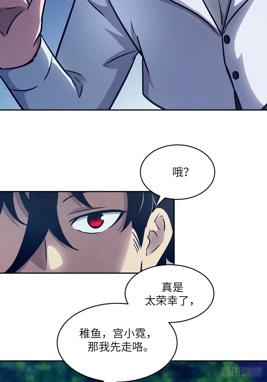 112全身诱饵-我的左手能异变-莒小暗（第5张）