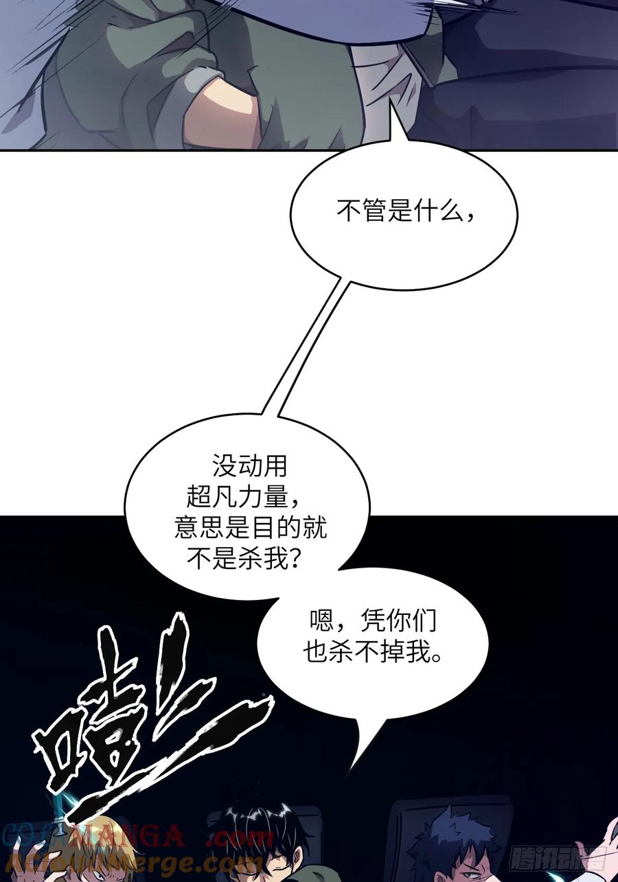 112全身诱饵-我的左手能异变-莒小暗（第22张）