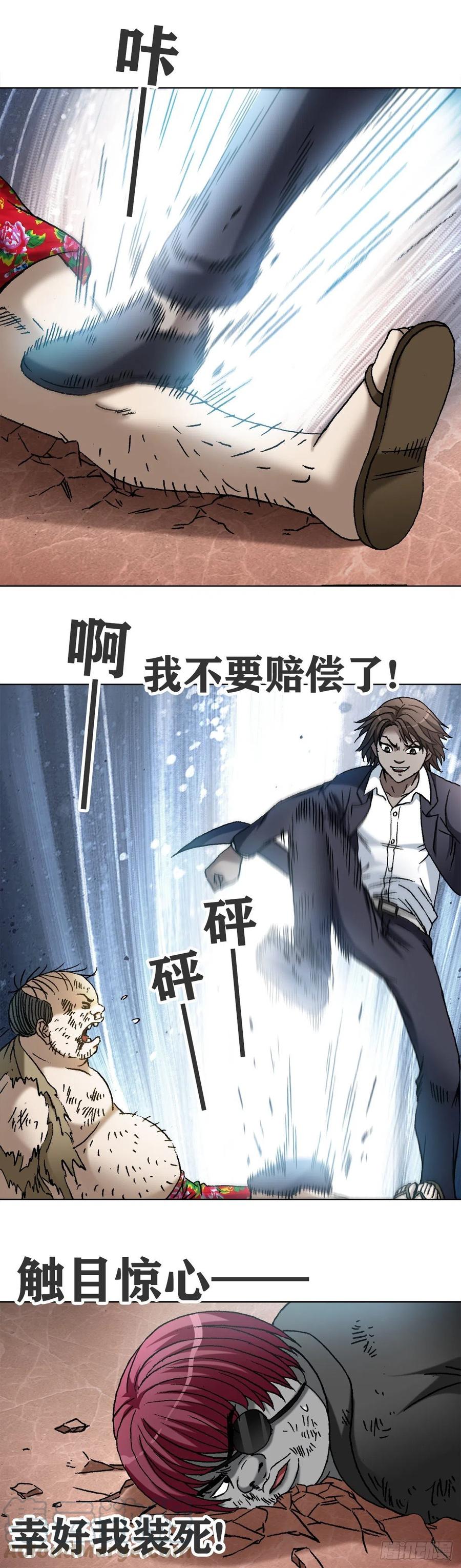 1119忠义两全-中国惊奇先生（神鬼七杀令）-权迎升（第5张）