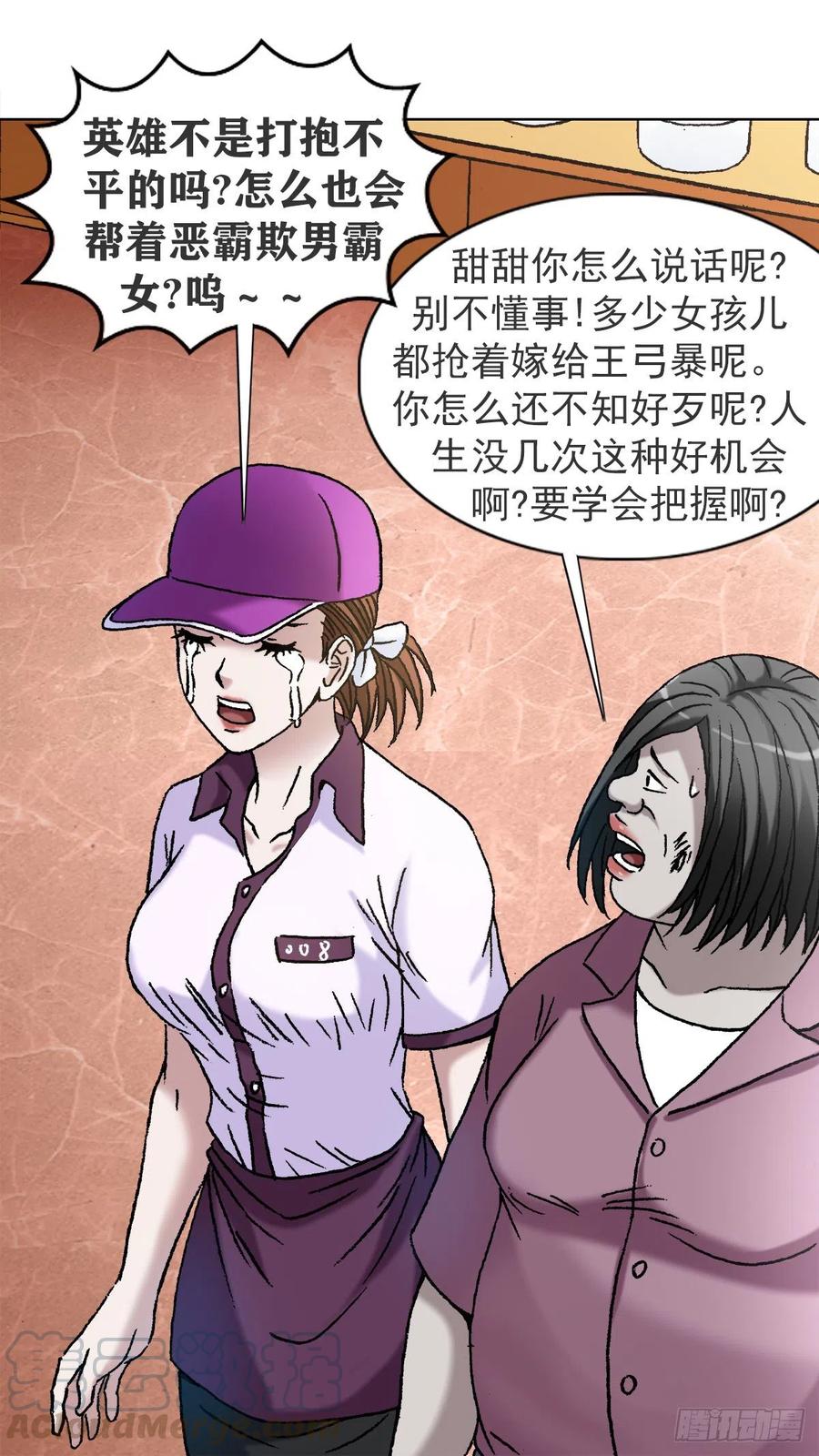 1119忠义两全-中国惊奇先生（神鬼七杀令）-权迎升（第7张）