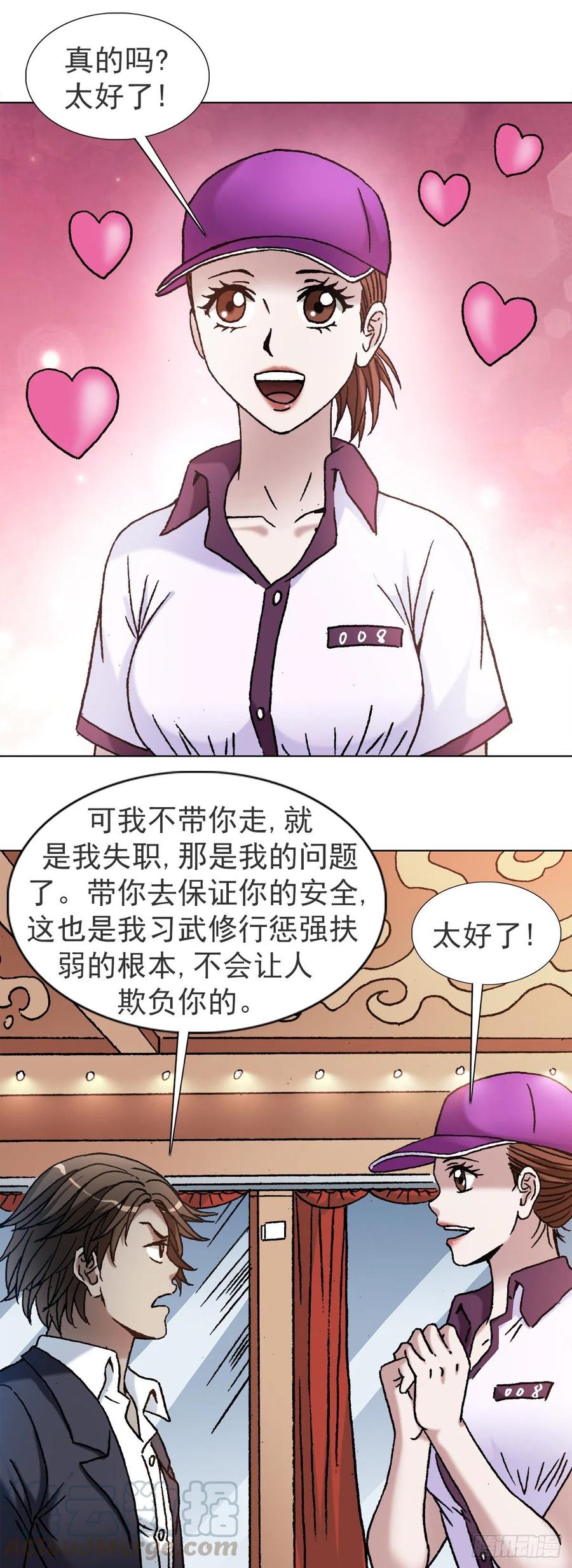 1119忠义两全-中国惊奇先生（神鬼七杀令）-权迎升（第11张）