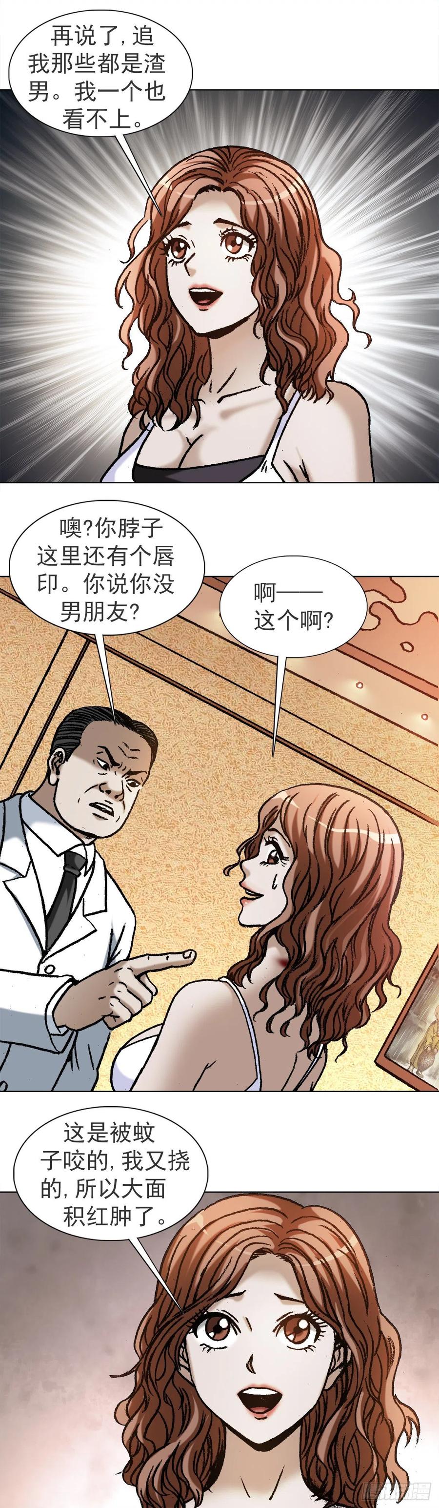 1120成人之美-中国惊奇先生（神鬼七杀令）-权迎升（第8张）