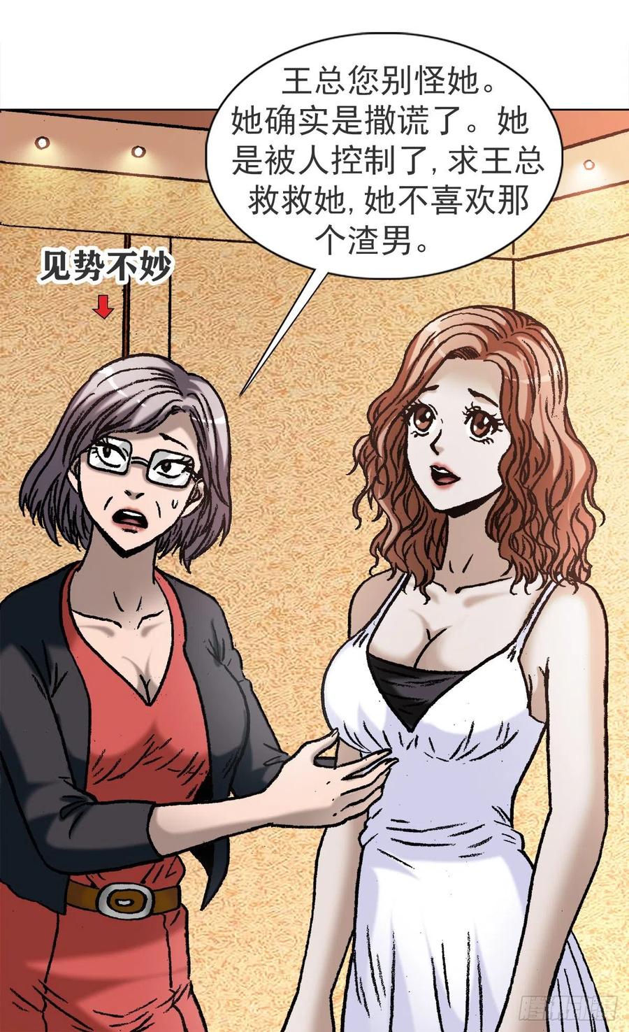 1120成人之美-中国惊奇先生（神鬼七杀令）-权迎升（第10张）