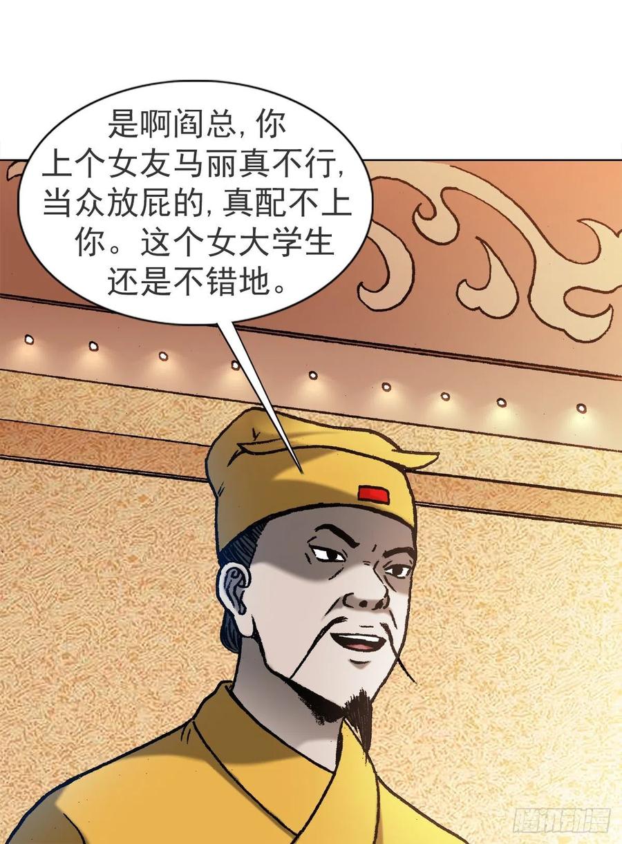 1121第一次约会-中国惊奇先生（神鬼七杀令）-权迎升（第2张）