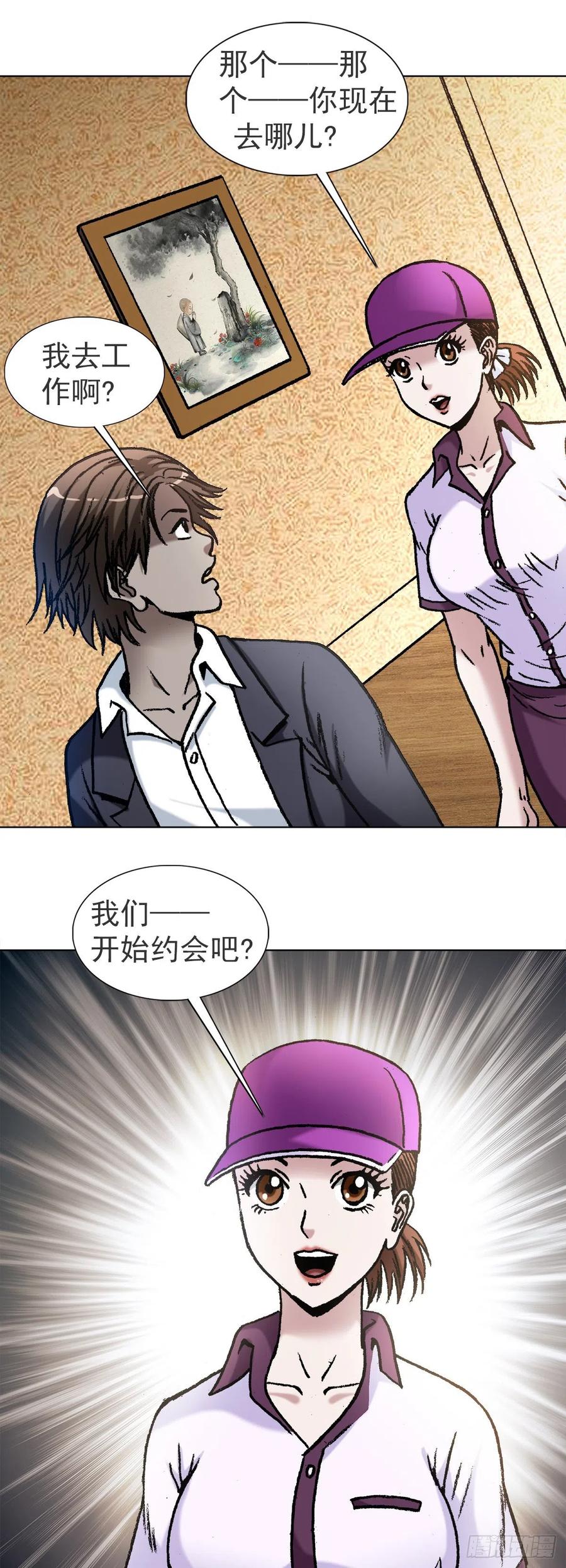 1121第一次约会-中国惊奇先生（神鬼七杀令）-权迎升（第12张）