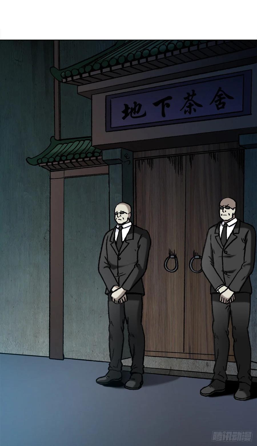 1121第一次约会-中国惊奇先生（神鬼七杀令）-权迎升（第18张）