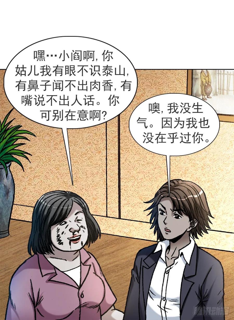 1121第一次约会-中国惊奇先生（神鬼七杀令）-权迎升（第8张）