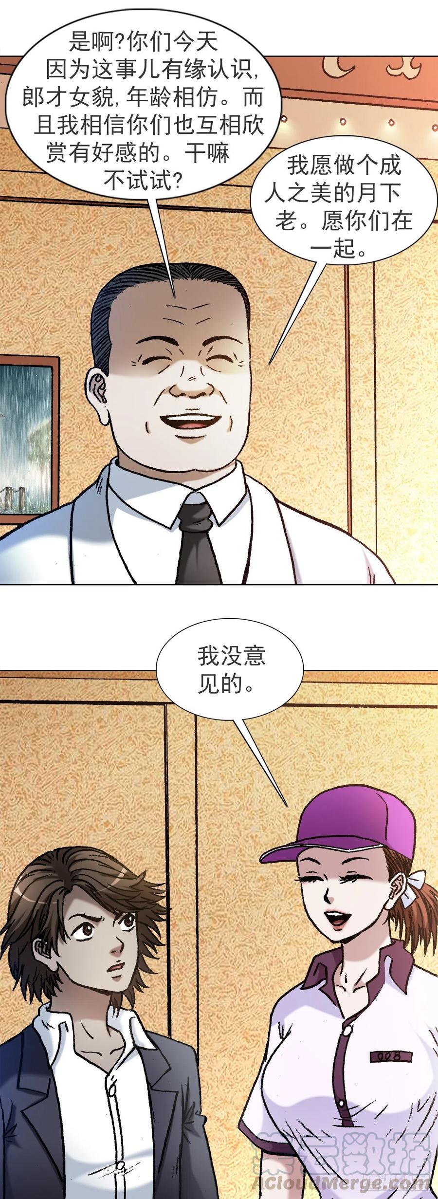 1121第一次约会-中国惊奇先生（神鬼七杀令）-权迎升（第1张）