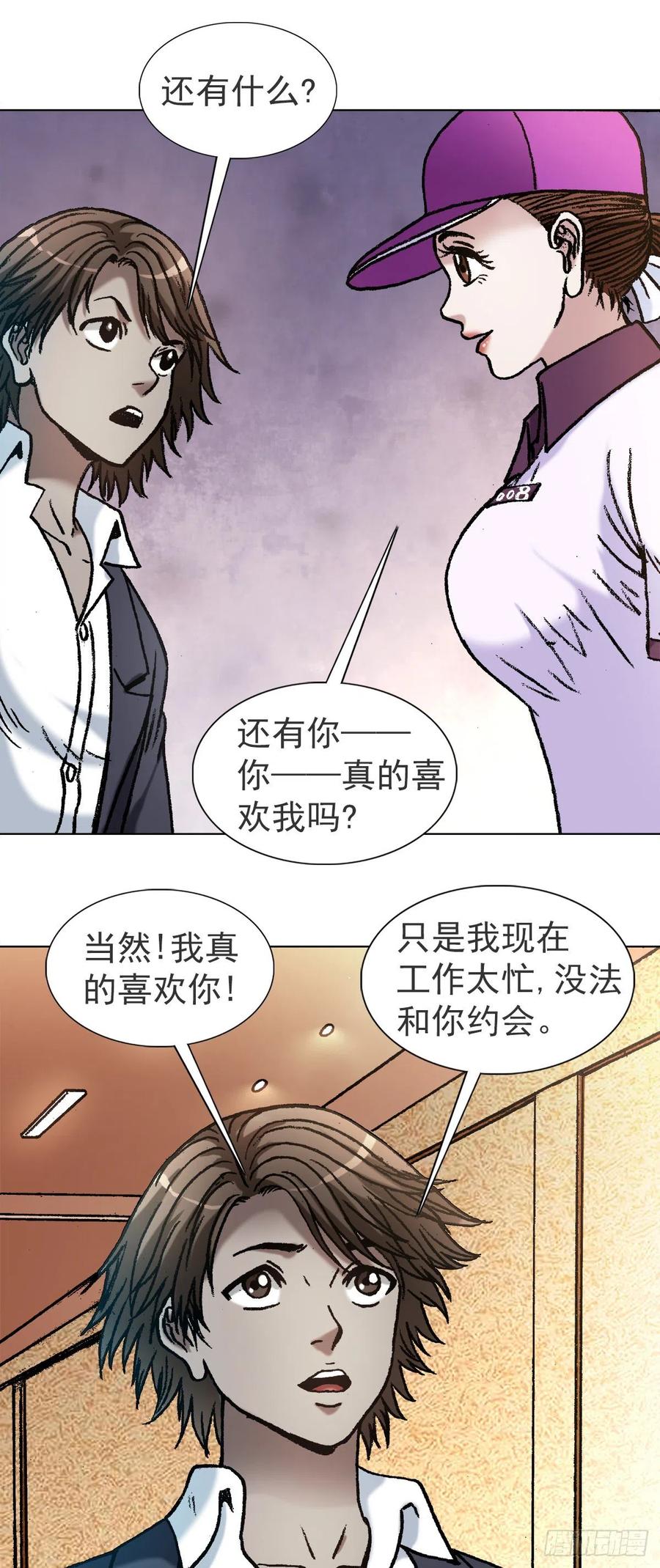 1121第一次约会-中国惊奇先生（神鬼七杀令）-权迎升（第14张）