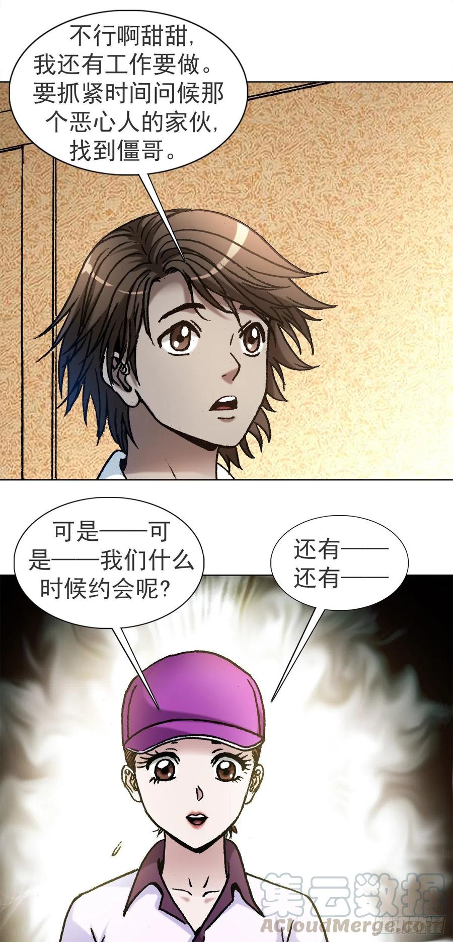1121第一次约会-中国惊奇先生（神鬼七杀令）-权迎升（第13张）