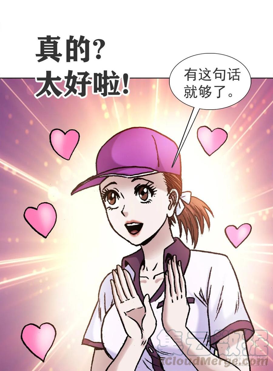 1121第一次约会-中国惊奇先生（神鬼七杀令）-权迎升（第15张）