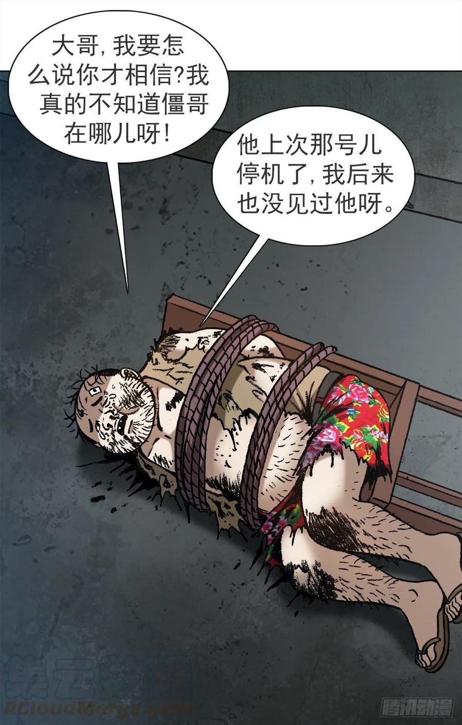 1122婆媳之道-中国惊奇先生（神鬼七杀令）-权迎升（第9张）