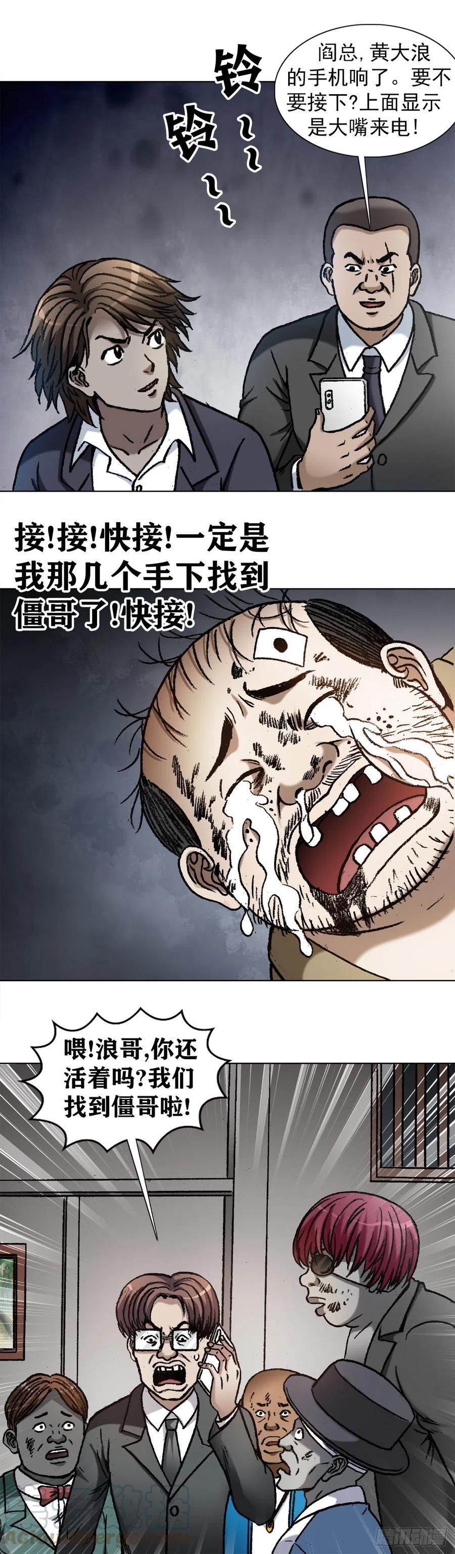 1122婆媳之道-中国惊奇先生（神鬼七杀令）-权迎升（第15张）
