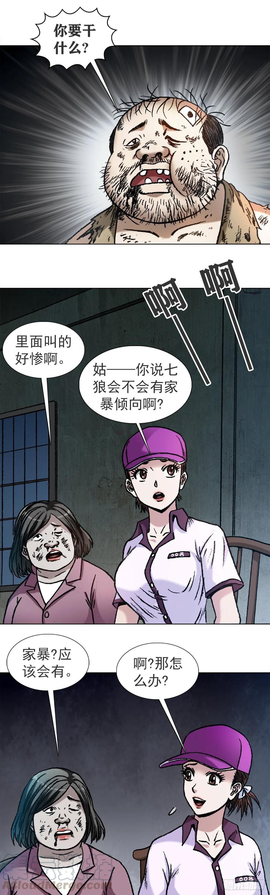 1122婆媳之道-中国惊奇先生（神鬼七杀令）-权迎升（第3张）
