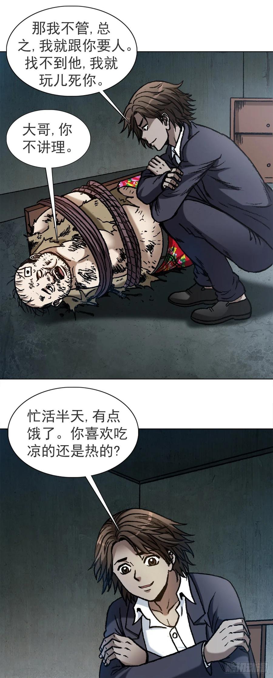 1122婆媳之道-中国惊奇先生（神鬼七杀令）-权迎升（第10张）