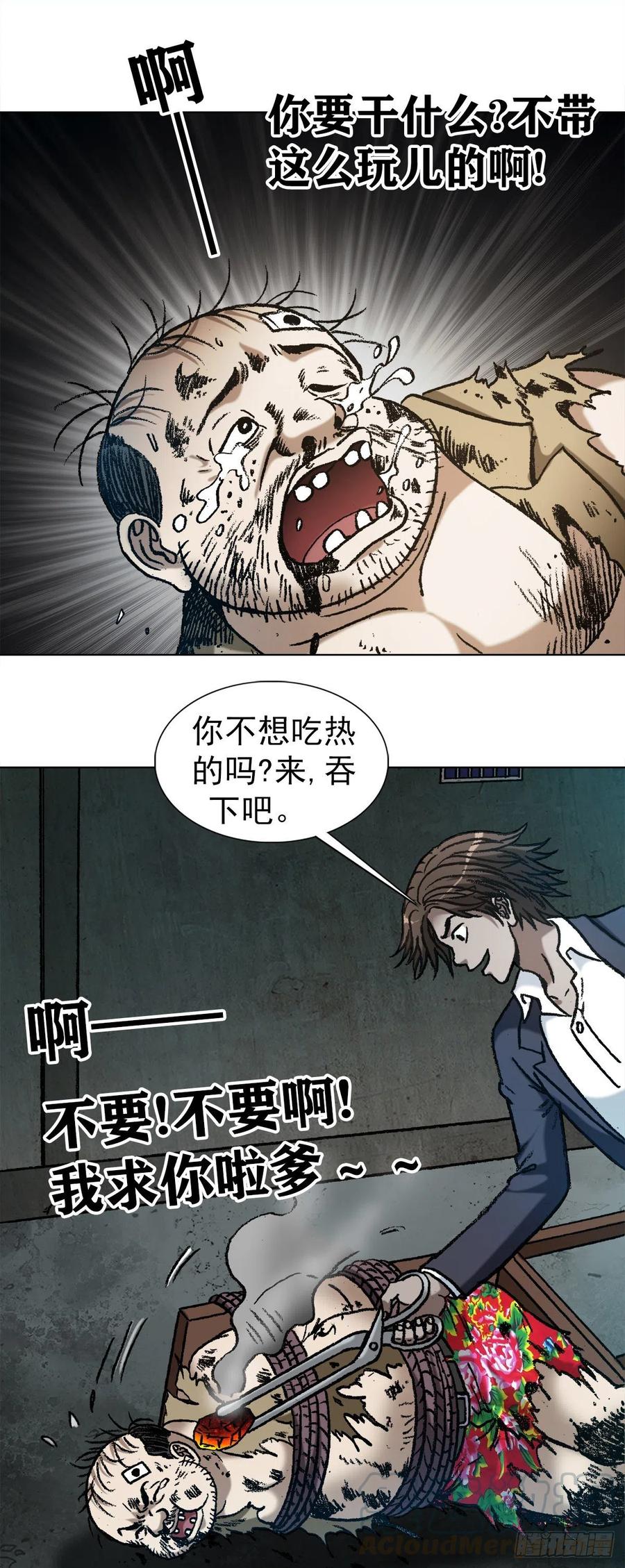 1122婆媳之道-中国惊奇先生（神鬼七杀令）-权迎升（第13张）
