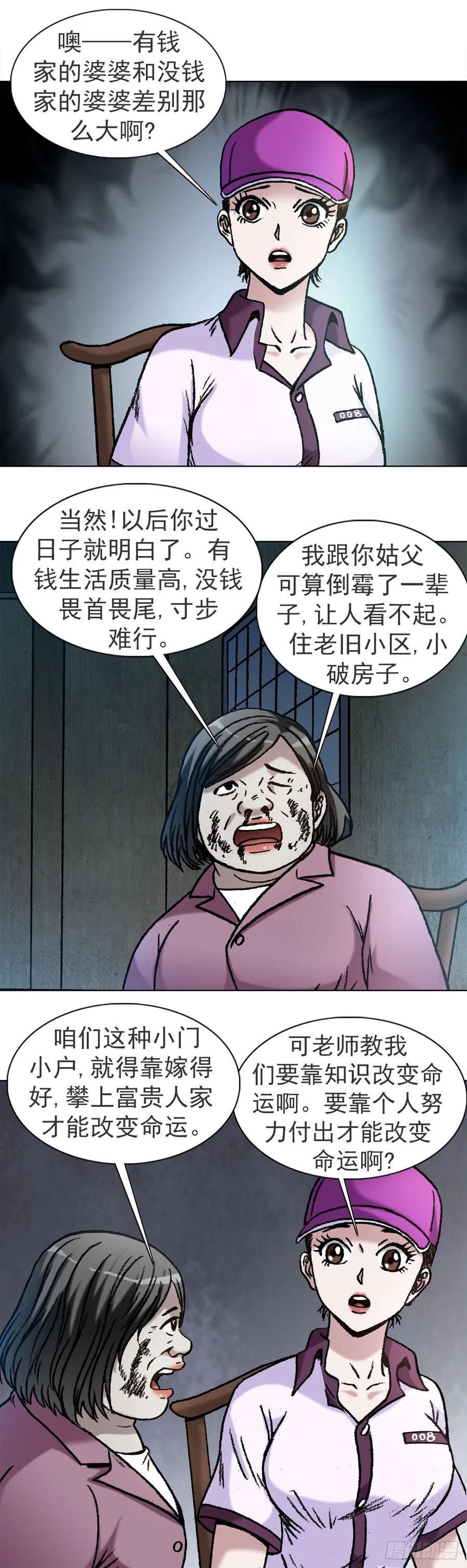 1122婆媳之道-中国惊奇先生（神鬼七杀令）-权迎升（第6张）