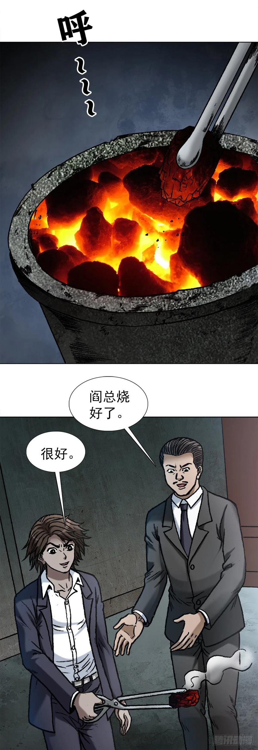 1122婆媳之道-中国惊奇先生（神鬼七杀令）-权迎升（第12张）