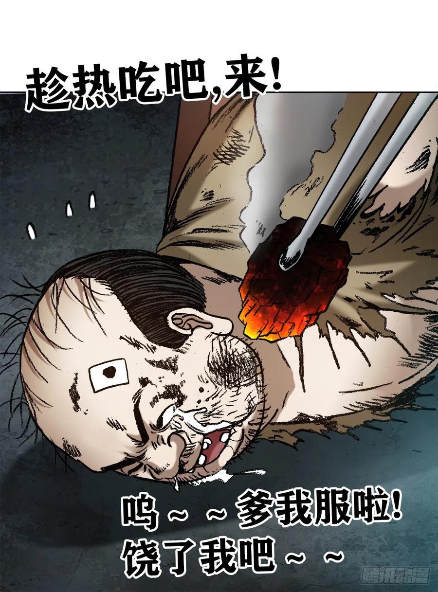 1122婆媳之道-中国惊奇先生（神鬼七杀令）-权迎升（第14张）