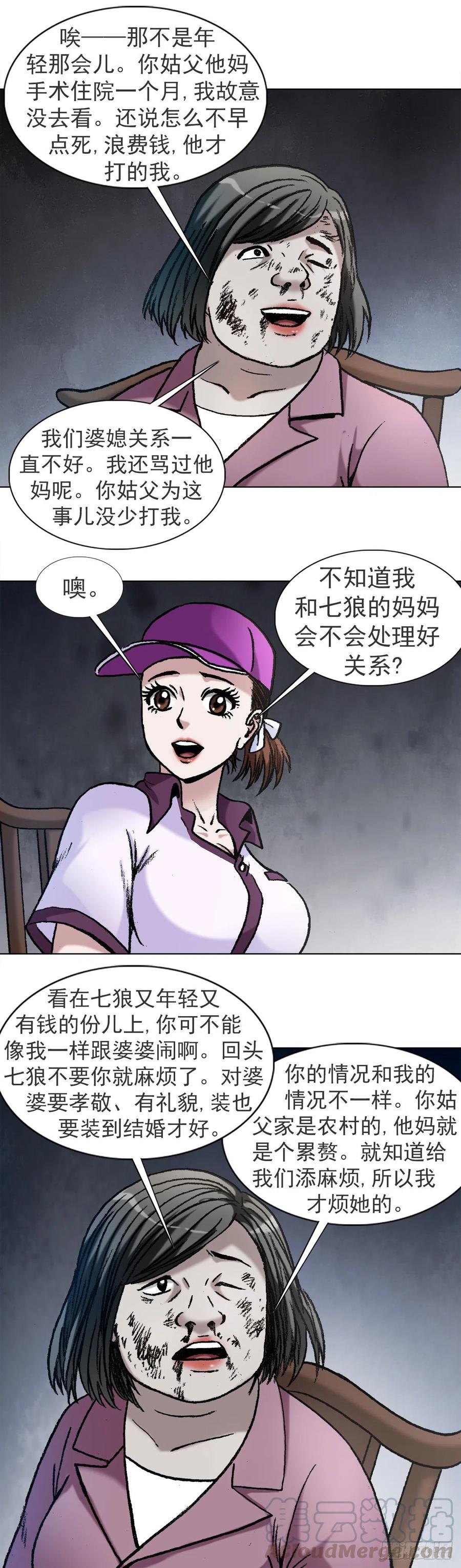1122婆媳之道-中国惊奇先生（神鬼七杀令）-权迎升（第5张）