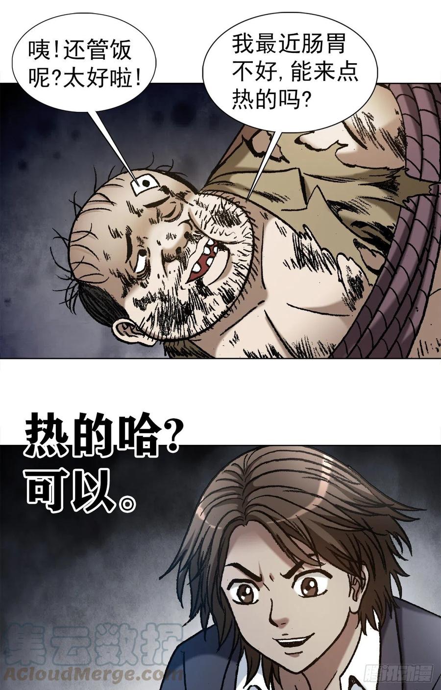 1122婆媳之道-中国惊奇先生（神鬼七杀令）-权迎升（第11张）