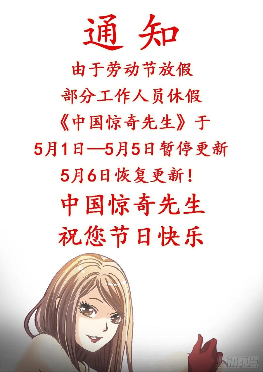 1122婆媳之道-中国惊奇先生（神鬼七杀令）-权迎升（第16张）