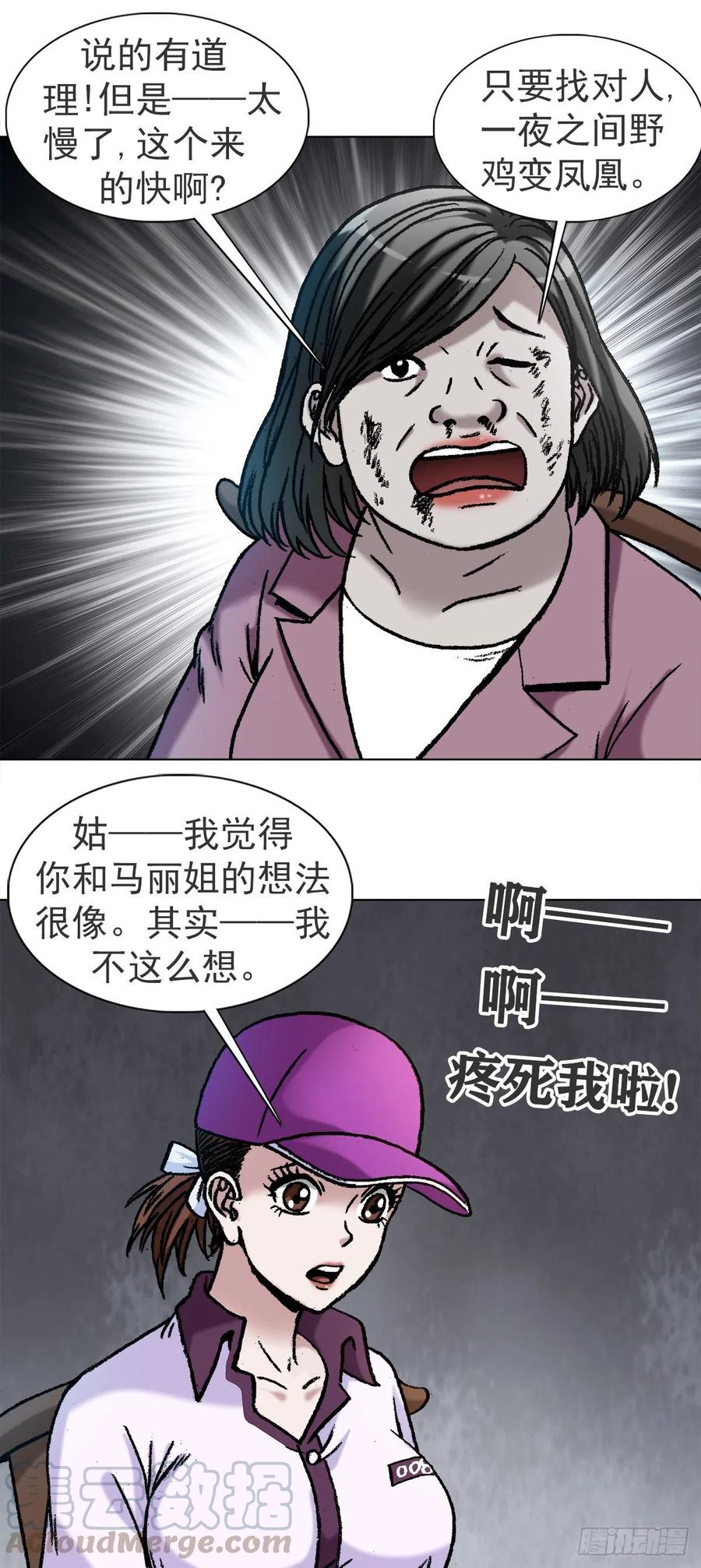 1122婆媳之道-中国惊奇先生（神鬼七杀令）-权迎升（第7张）