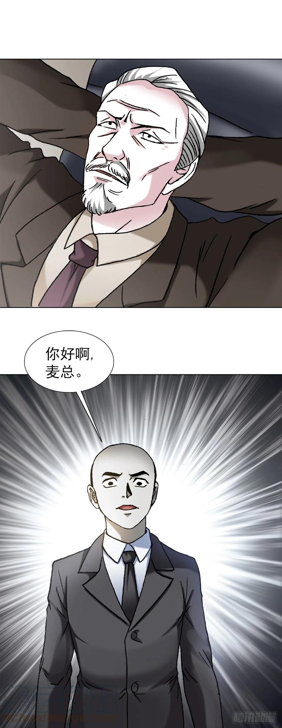 1123僵哥相亲记-中国惊奇先生（神鬼七杀令）-权迎升（第6张）