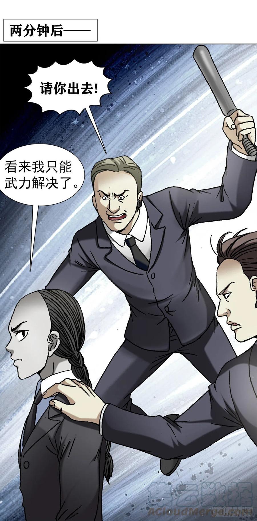 1123僵哥相亲记-中国惊奇先生（神鬼七杀令）-权迎升（第16张）