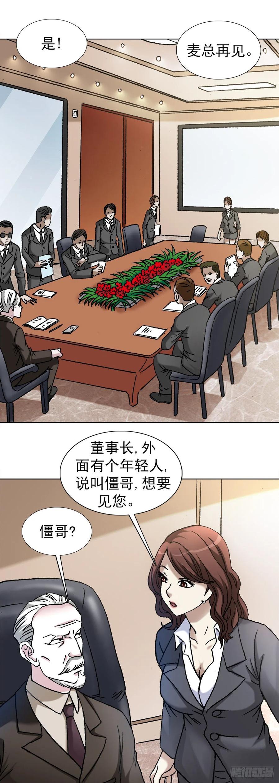 1123僵哥相亲记-中国惊奇先生（神鬼七杀令）-权迎升（第3张）