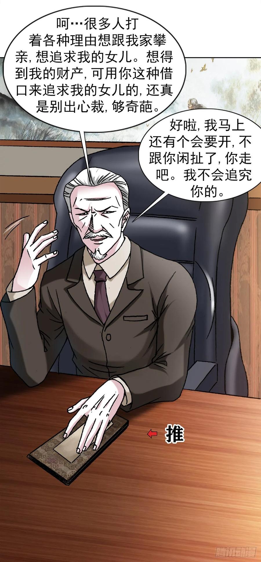 1123僵哥相亲记-中国惊奇先生（神鬼七杀令）-权迎升（第13张）