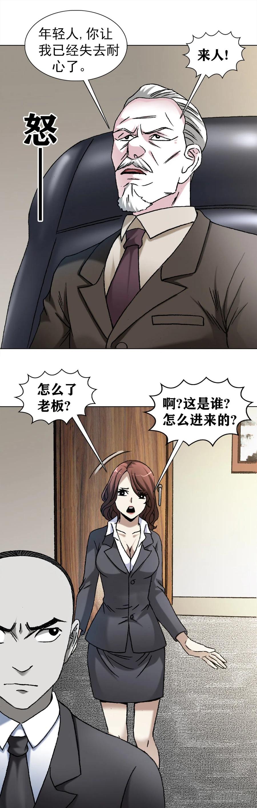 1123僵哥相亲记-中国惊奇先生（神鬼七杀令）-权迎升（第15张）