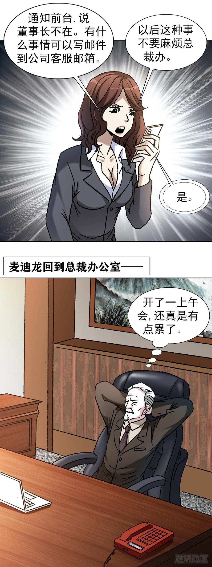 1123僵哥相亲记-中国惊奇先生（神鬼七杀令）-权迎升（第5张）