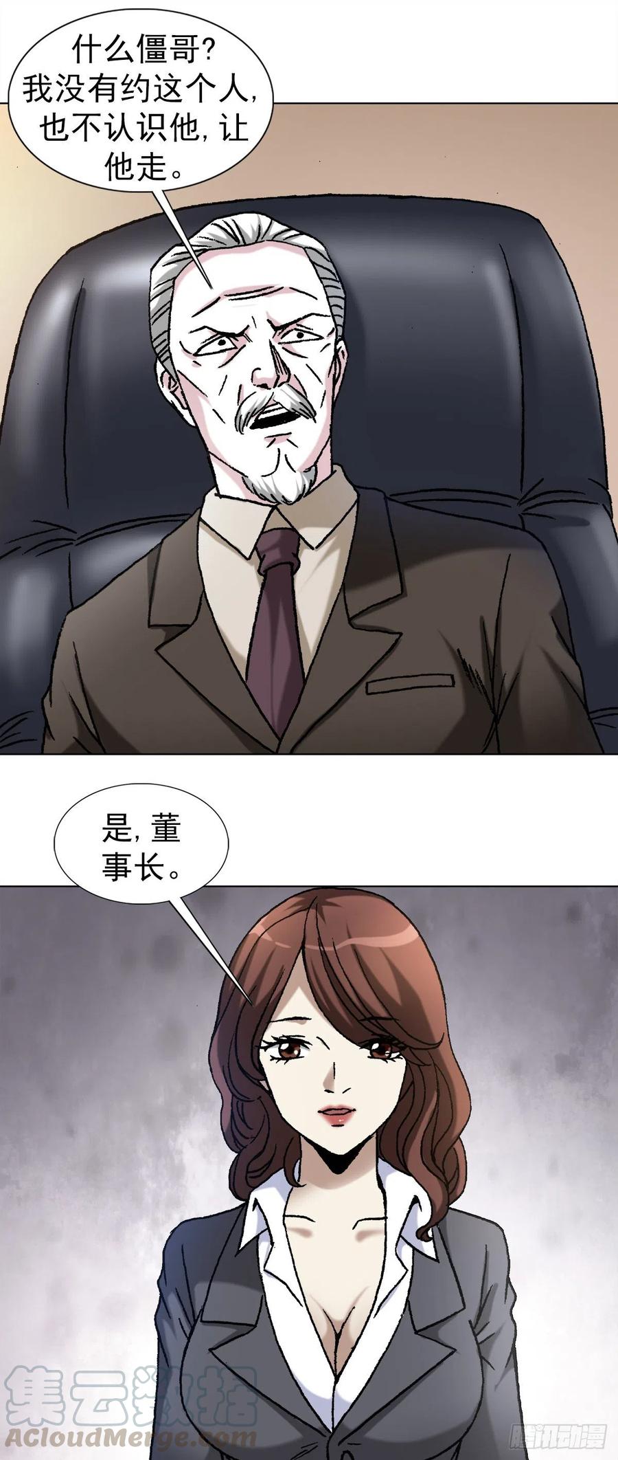 1123僵哥相亲记-中国惊奇先生（神鬼七杀令）-权迎升（第4张）