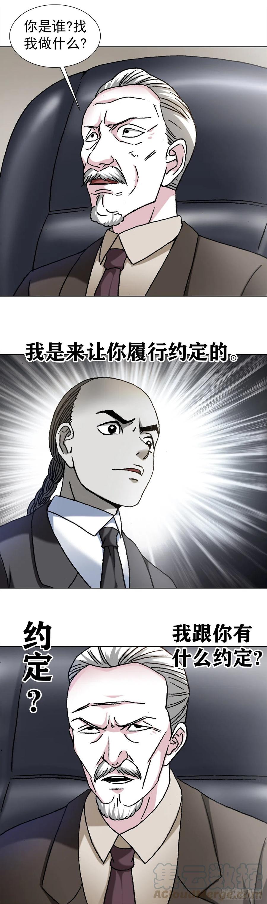 1123僵哥相亲记-中国惊奇先生（神鬼七杀令）-权迎升（第8张）