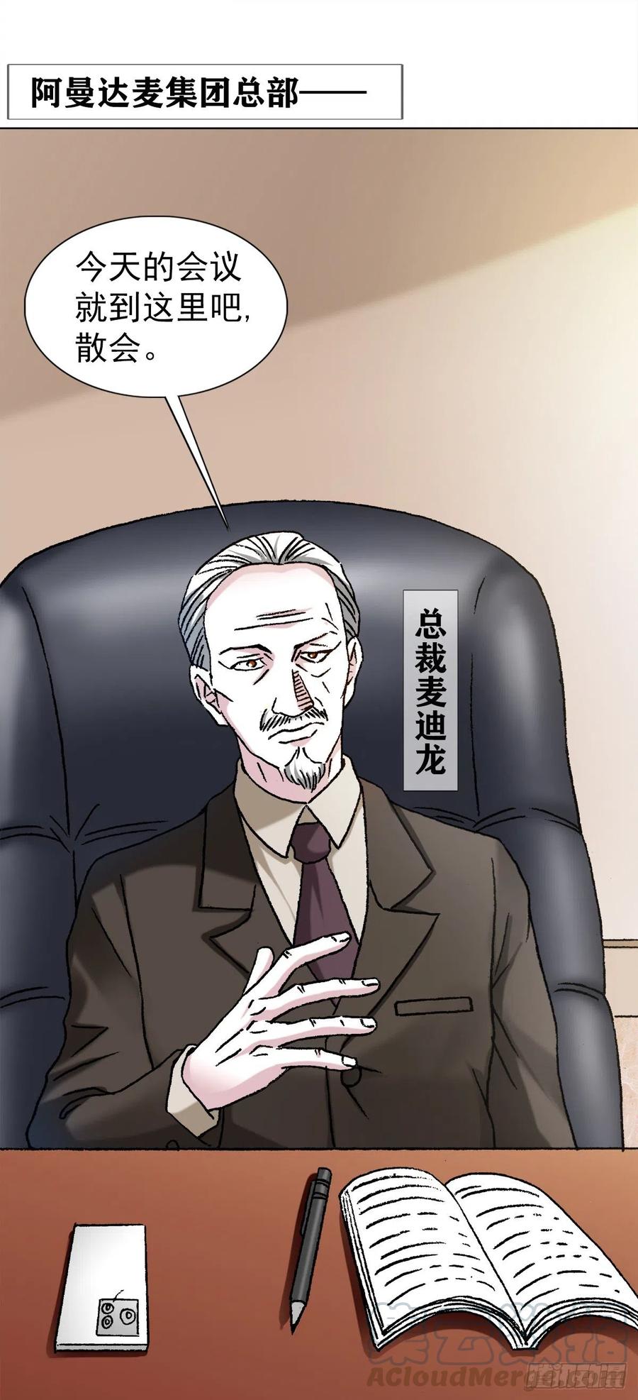 1123僵哥相亲记-中国惊奇先生（神鬼七杀令）-权迎升（第2张）